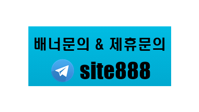 배너문의