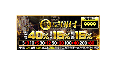 로이더