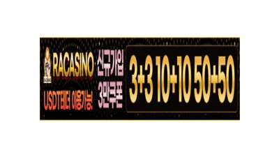 라카지노