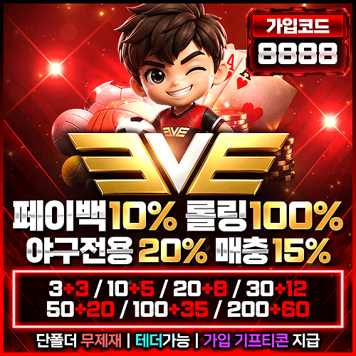 이브벳 가입하기 & 이벤트 & 프로모션안내 & 도메인안내