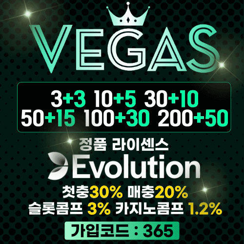 베가스 스포츠 & 카지노