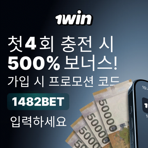 I WIN BET 회원가입 & 도메인주소 & 프로모션코드제공 & 이벤트 안내